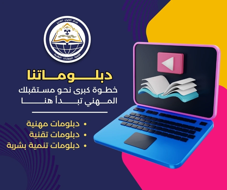 Diploma Programs