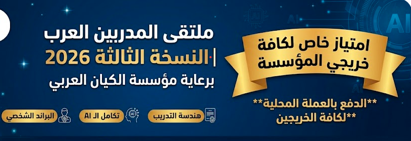 مادة العربي برنامج التأسيس
